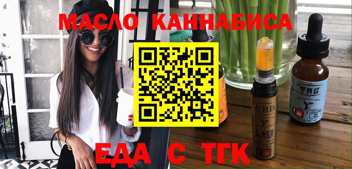 Ярославль  Еда ТГК марихуана  Вход с VPN 