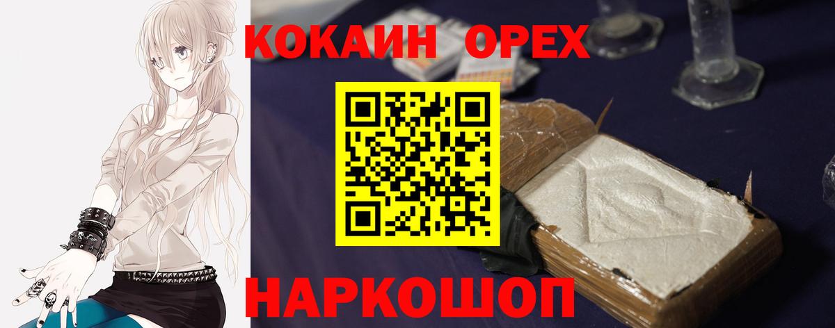 Cocaine FishScale Ярославль
