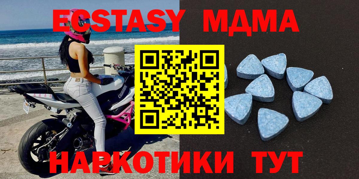 ЭКСТАЗИ  Вход с VPN  Ярославль  Ecstasy 280мг  ЭКСТАЗИ MDMA 