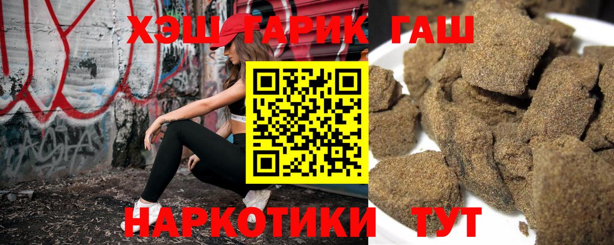 ГАШ Изолятор  Вход с VPN  Гашиш Premium  Ярославль 