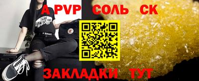 стаф Наро-Фоминск