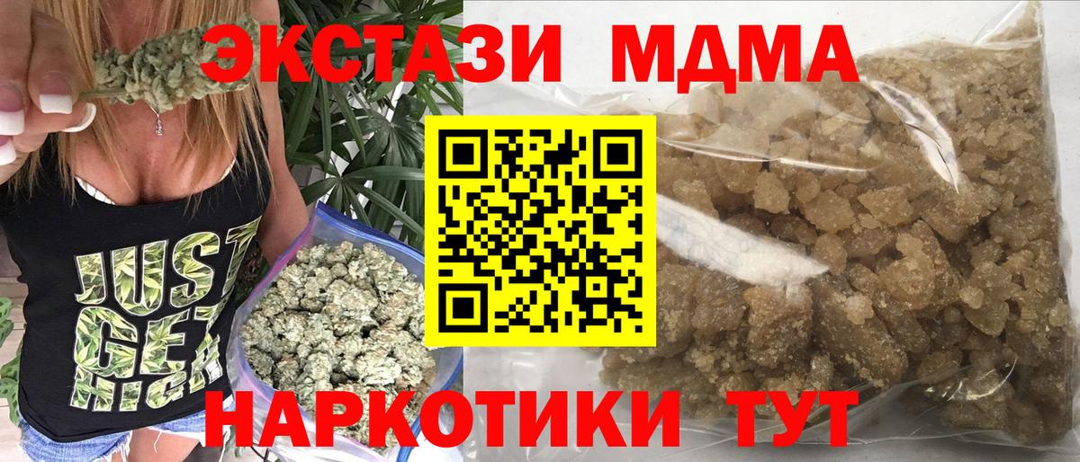 МДМА кристаллы  МДМА кристаллы  Вход с VPN  MDMA  Ярославль 