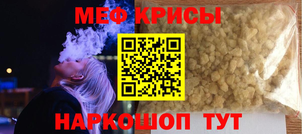 Мефедрон 4 MMC  МЕФ  Ярославль  Меф 4 MMC  Вход с VPN 