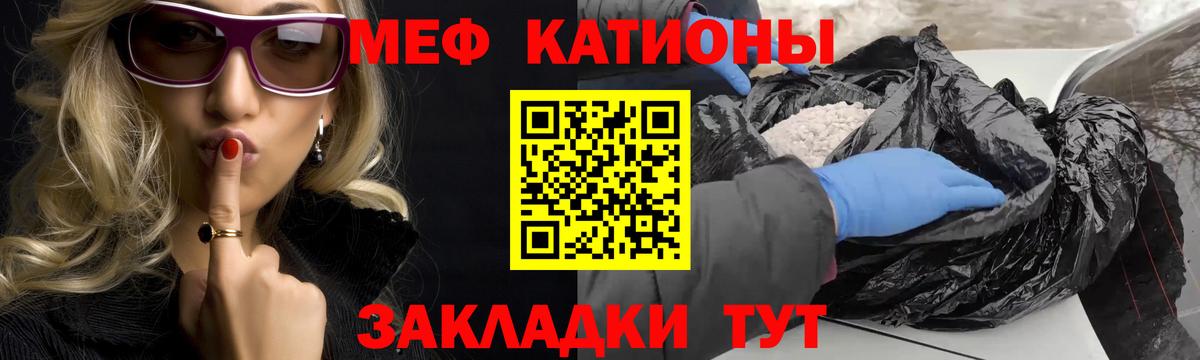 Мефедрон Ярославль