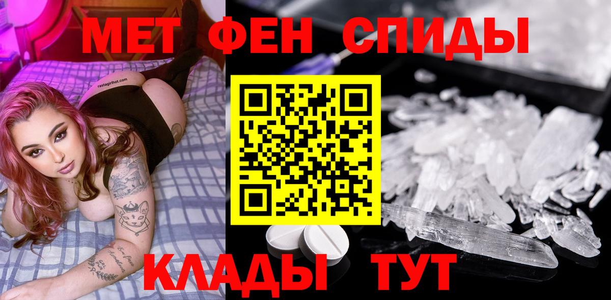 Метамфетамин  Вход с VPN  Ярославль  МЕТАМФЕТАМИН Methamphetamine 