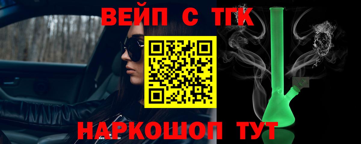 Дистиллят ТГК гашишное масло  Вход с VPN  наркота  Ярославль  Дистиллят ТГК гашишное масло 