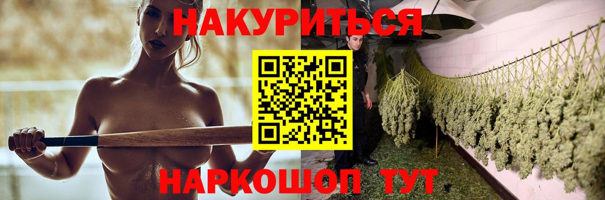 Шишки марихуана Bruce Banner Ярославль