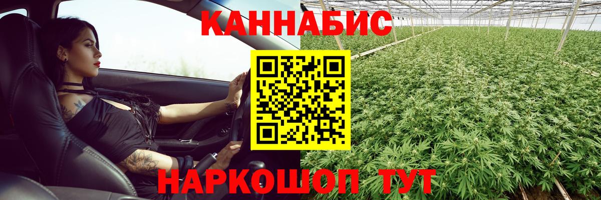 Ярославль  Бошки Шишки Bruce Banner  Конопля MAZAR  Вход с VPN  Марихуана Ganja 